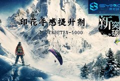 提高純棉活性印花一次成功率方法