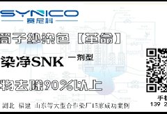 印染技術：滌綸染色還原清洗的作用和實例