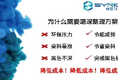 增深劑對紡織物有什么作用？