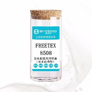 親水挺括爽滑硅油（親水膚感劑）