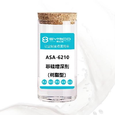 樹脂增深劑，滌綸增深劑，棉用增深劑，非硅增深劑，阿拉伯黑增深劑