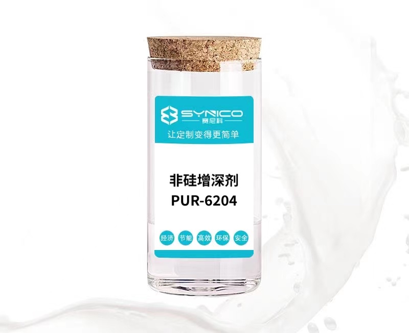非硅增深劑PUR-6204