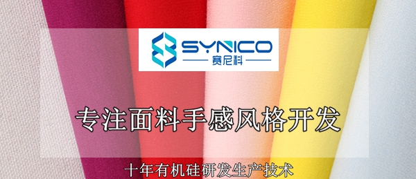助劑丨提升濕摩擦牢度的8種方法
